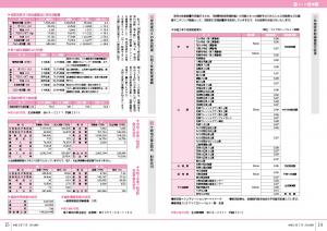 『広報とね７月号8』の画像