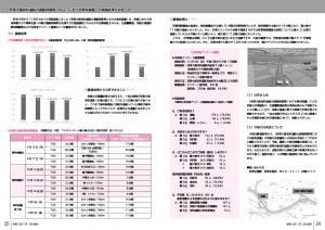 『広報とね７月号13』の画像