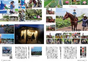 『広報とね８月号_見開き3』の画像