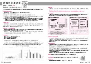 『広報とね８月号_見開き7』の画像