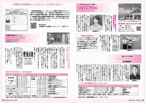 『広報とね８月号_見開き15』の画像