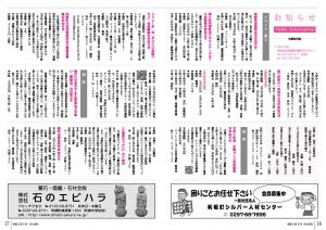 『広報とね９月号_HP用9』の画像