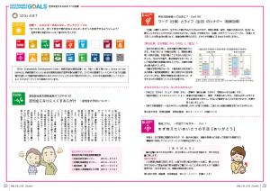 『広報とね10月号_HP用見開き12』の画像