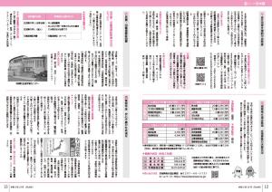 『広報とね10月号_HP用見開き7』の画像