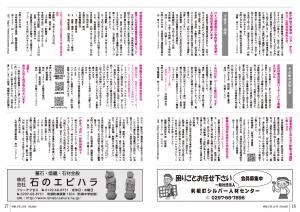 『広報とね12月号_HP用9』の画像