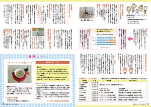 『広報とね１月号_HP用見開き13』の画像