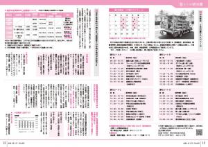 『広報とね２月号_6校7』の画像