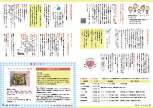 『広報とね３月号_見開きJPG13.jpg』の画像