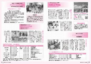 『広報とね３月号_見開きJPG11.jpg』の画像