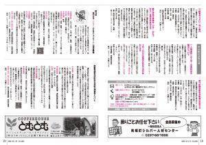 『広報とね３月号_見開きJPG10.jpg』の画像