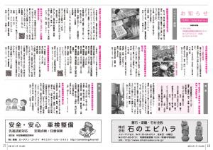 『広報とね３月号_見開きJPG9.jpg』の画像