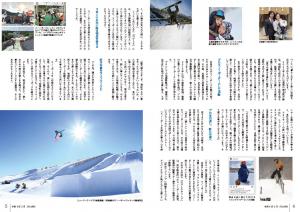 『広報とね３月号_見開きJPG3.jpg』の画像