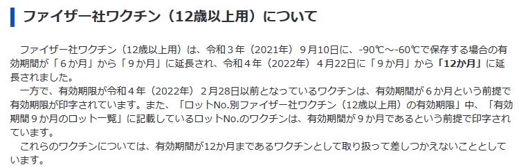 『ファイザー12』の画像