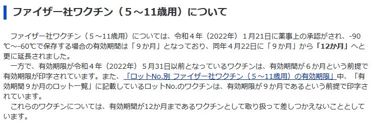『ファイザー5-11』の画像