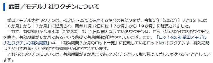『モデルナ』の画像