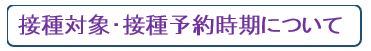 『オミクロン対応１』の画像