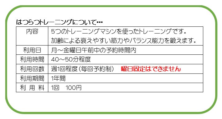 『はつらつ２』の画像