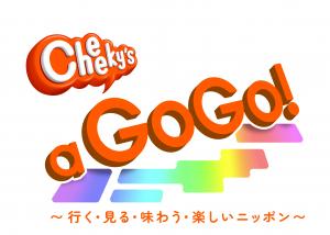 『となりマッチロゴ』の画像