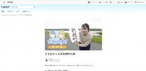 『たずねちゃお』の画像
