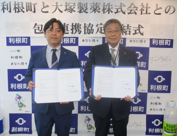 大塚製薬株式会社協定式