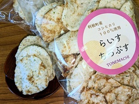 ライスチップス
