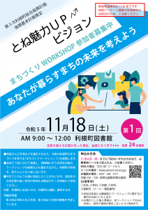『WSチラシ』の画像