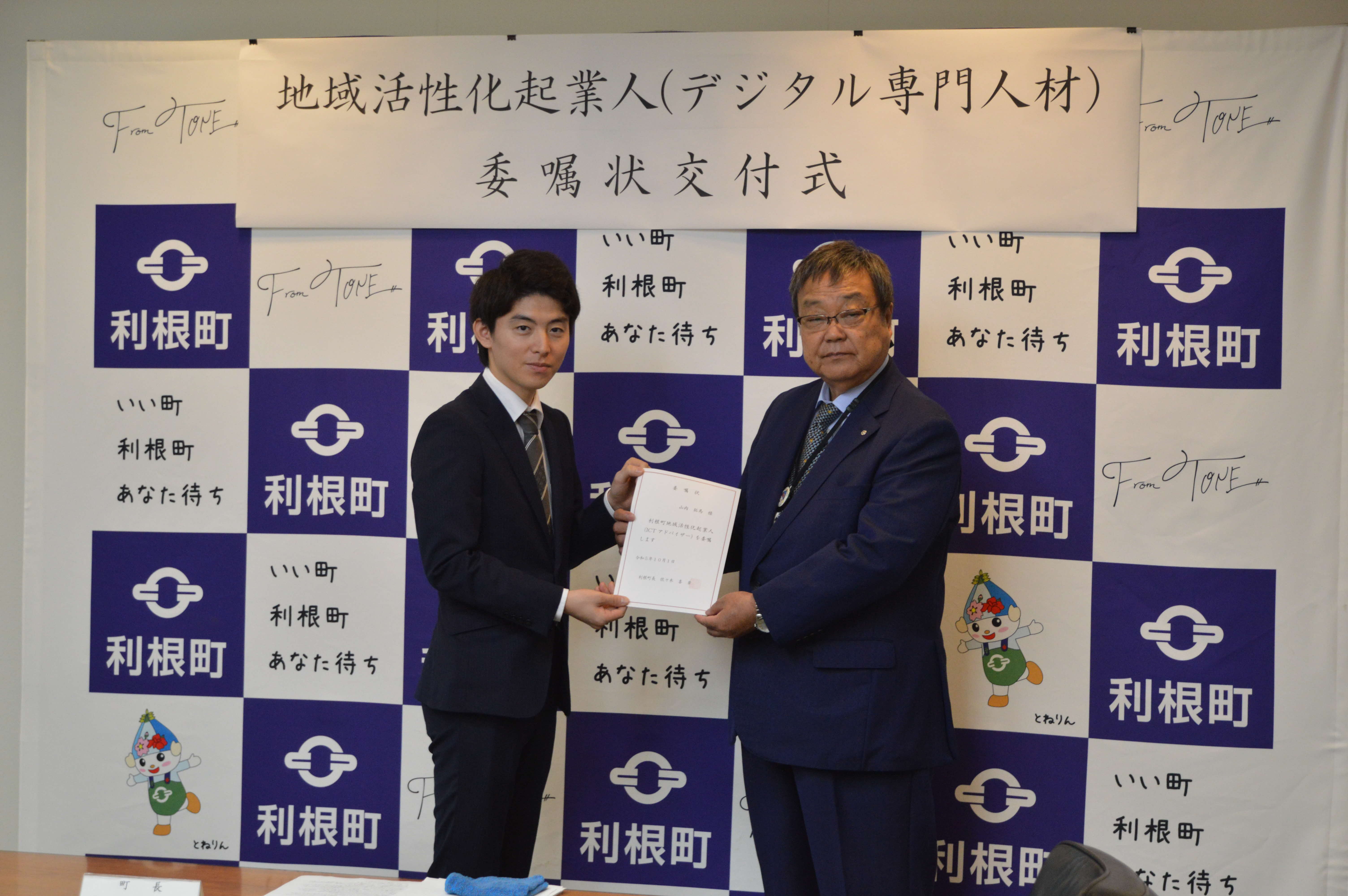 地域活性化企業人２