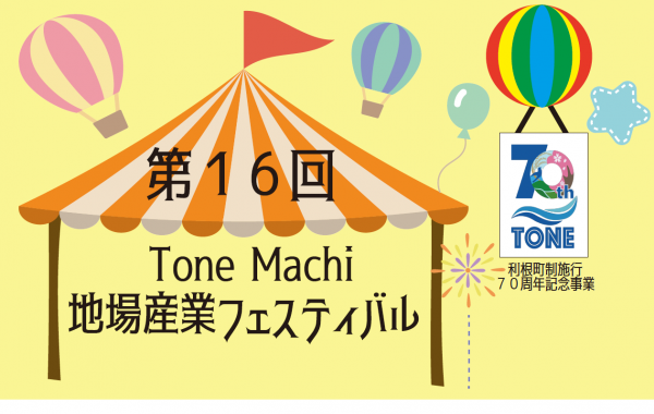 地場産業フェスティバルヘッダー