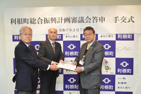 利根町総合振興計画審議会答申手交式（R7.2.7）