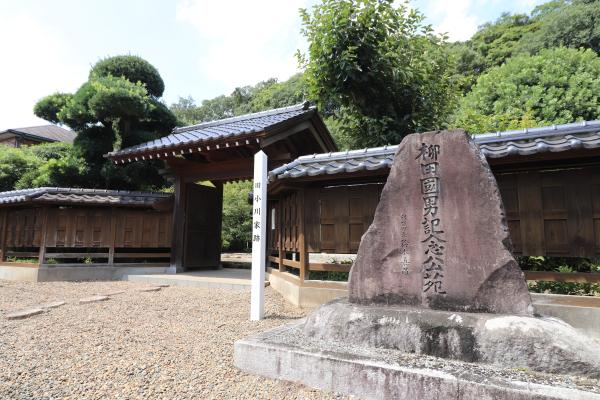 柳田國男記念公苑(2)
