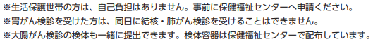 R7検診(2)