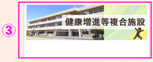 利根町HP_行政トピックス