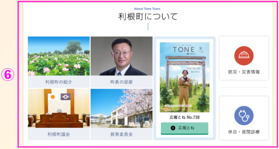 利根町HP_利根町について