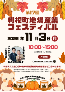 地場産業フェスティバル