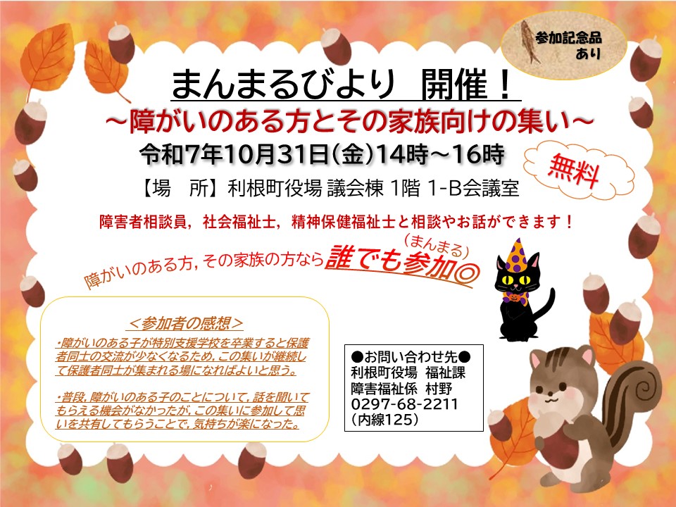 まんまるびよりR7.10.14-1