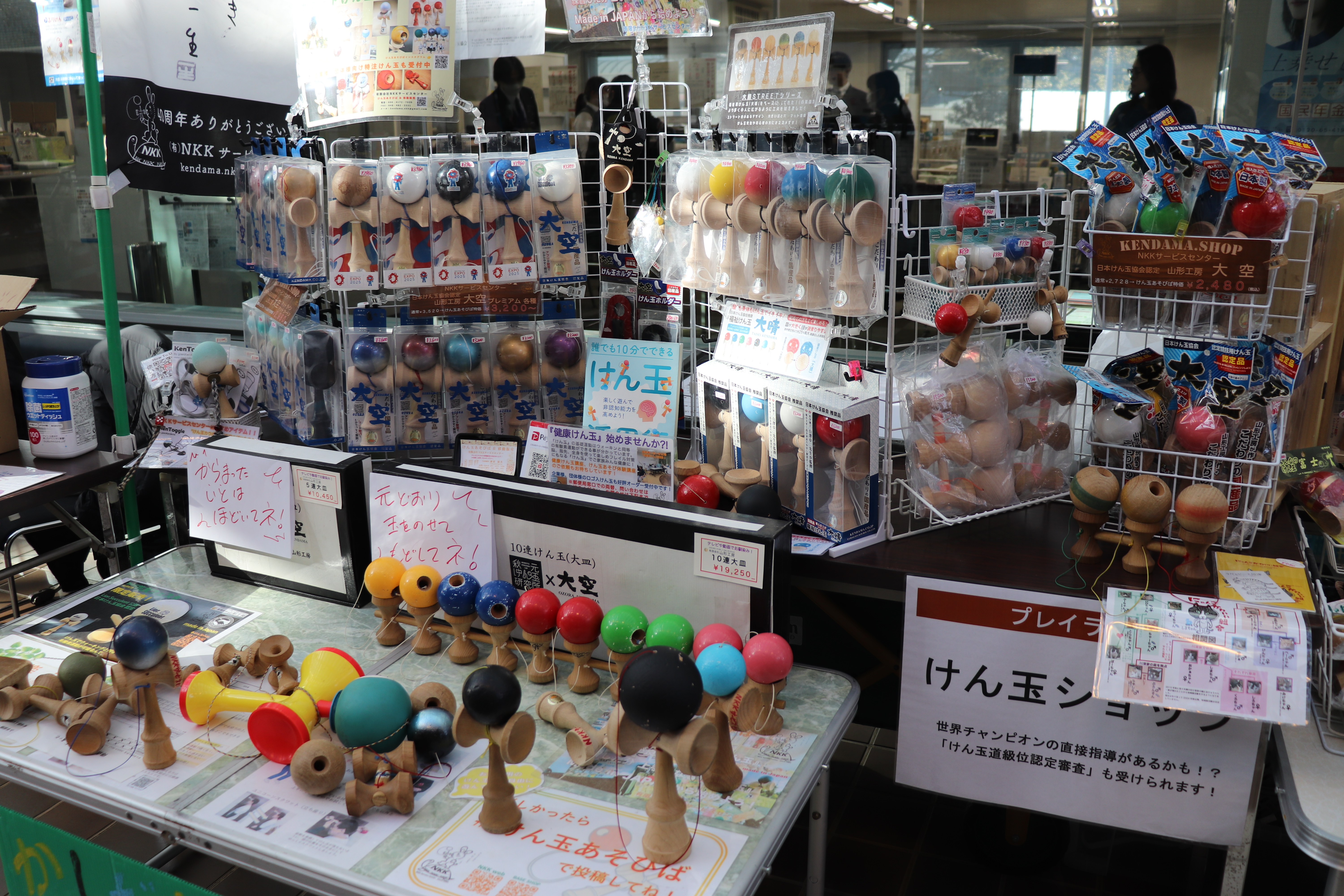 冬まつり　けん玉ショップ(1)