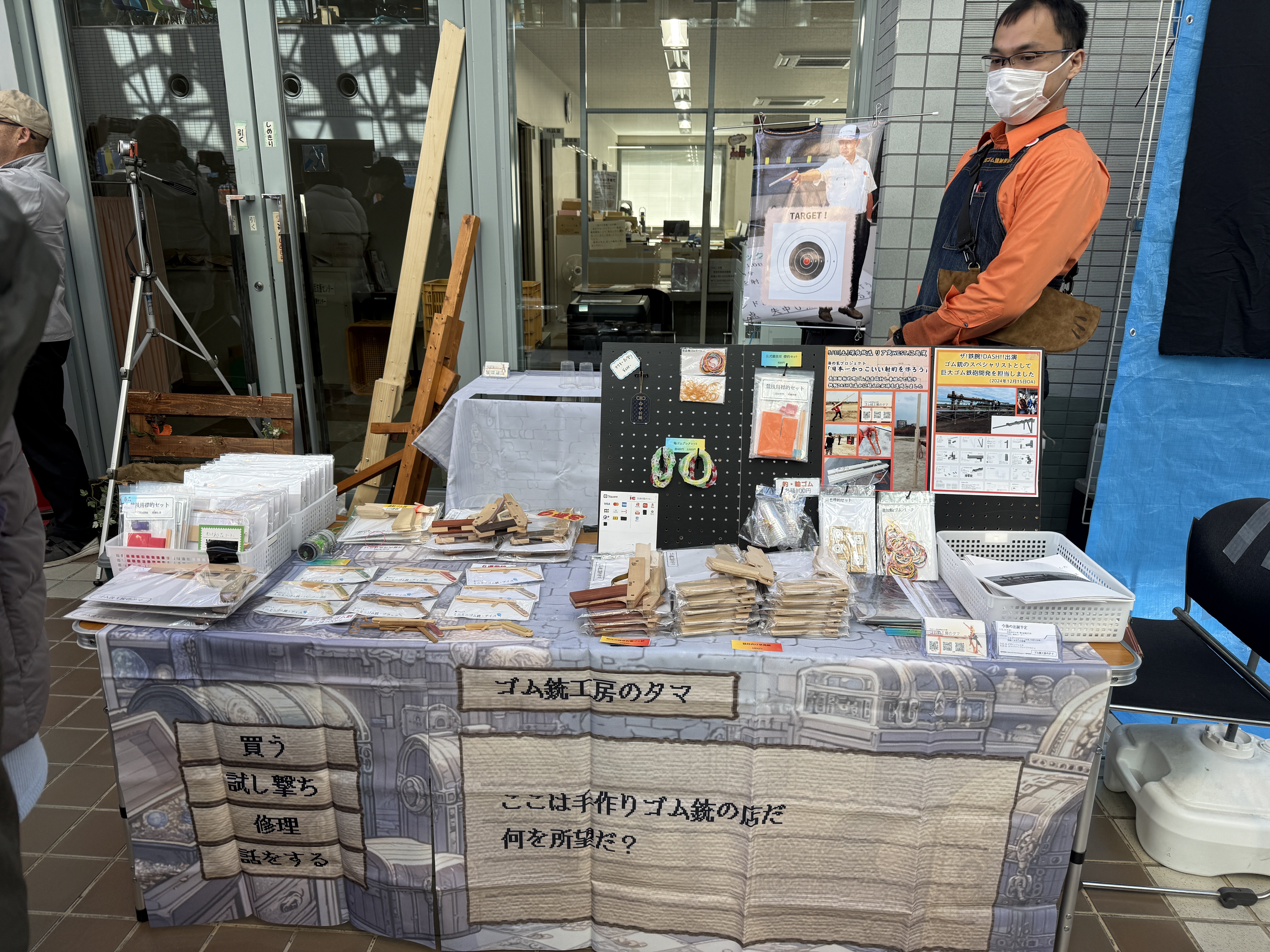 冬まつり　ゴム銃