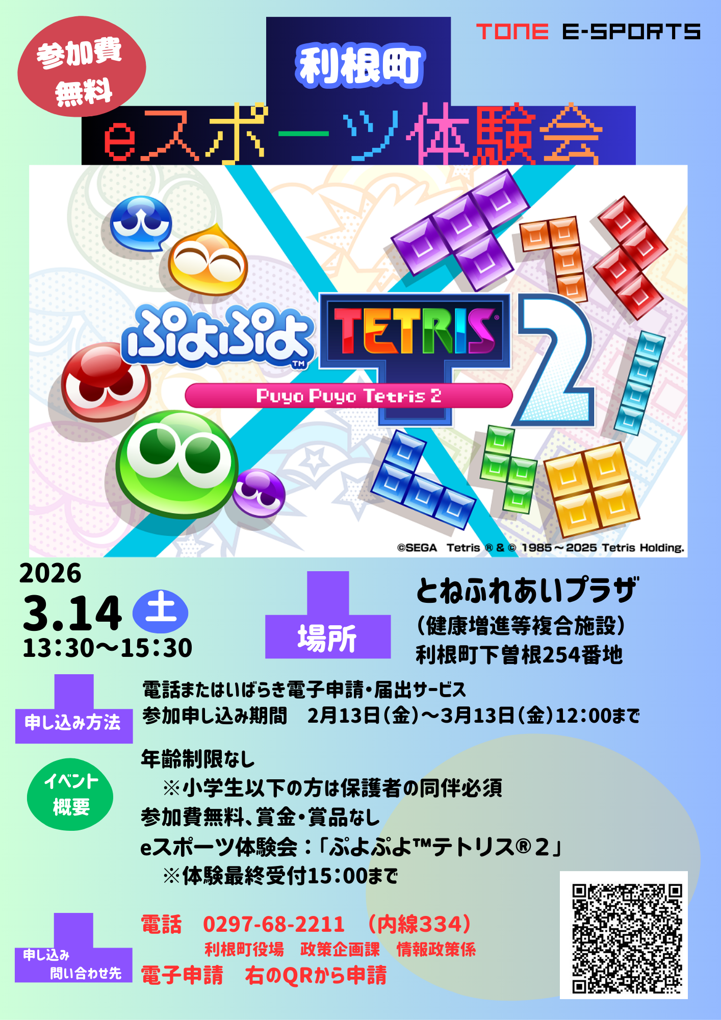 20260314_体験会修正版