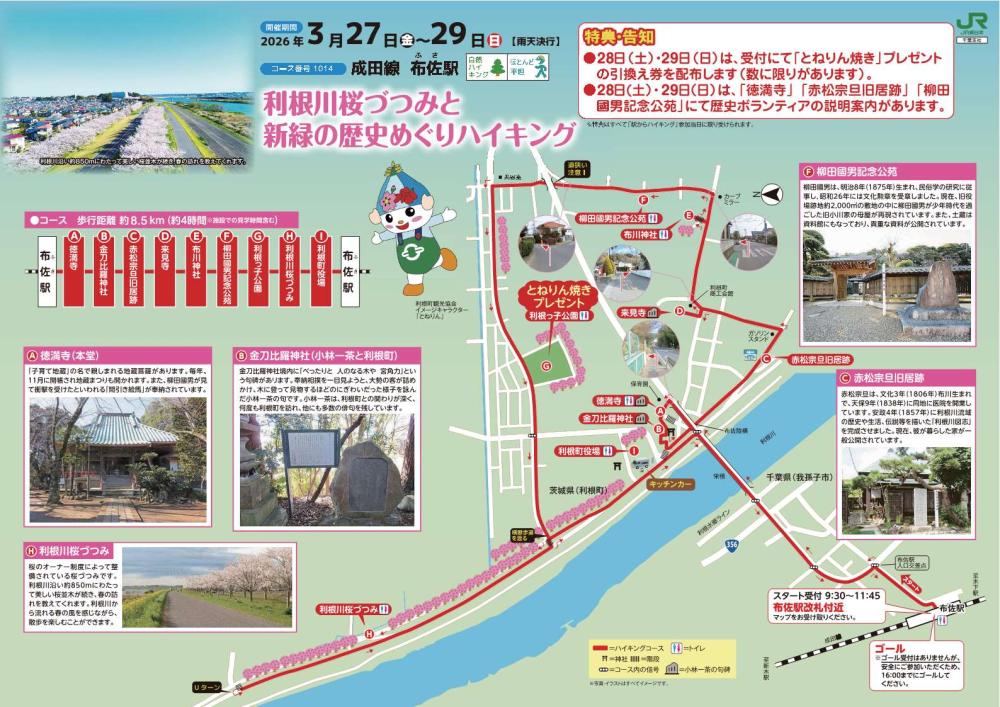 駅からハイキング