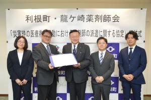 龍ケ崎薬剤師会との災害協定