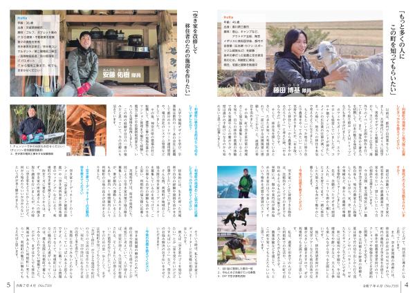 広報とねイメージ3