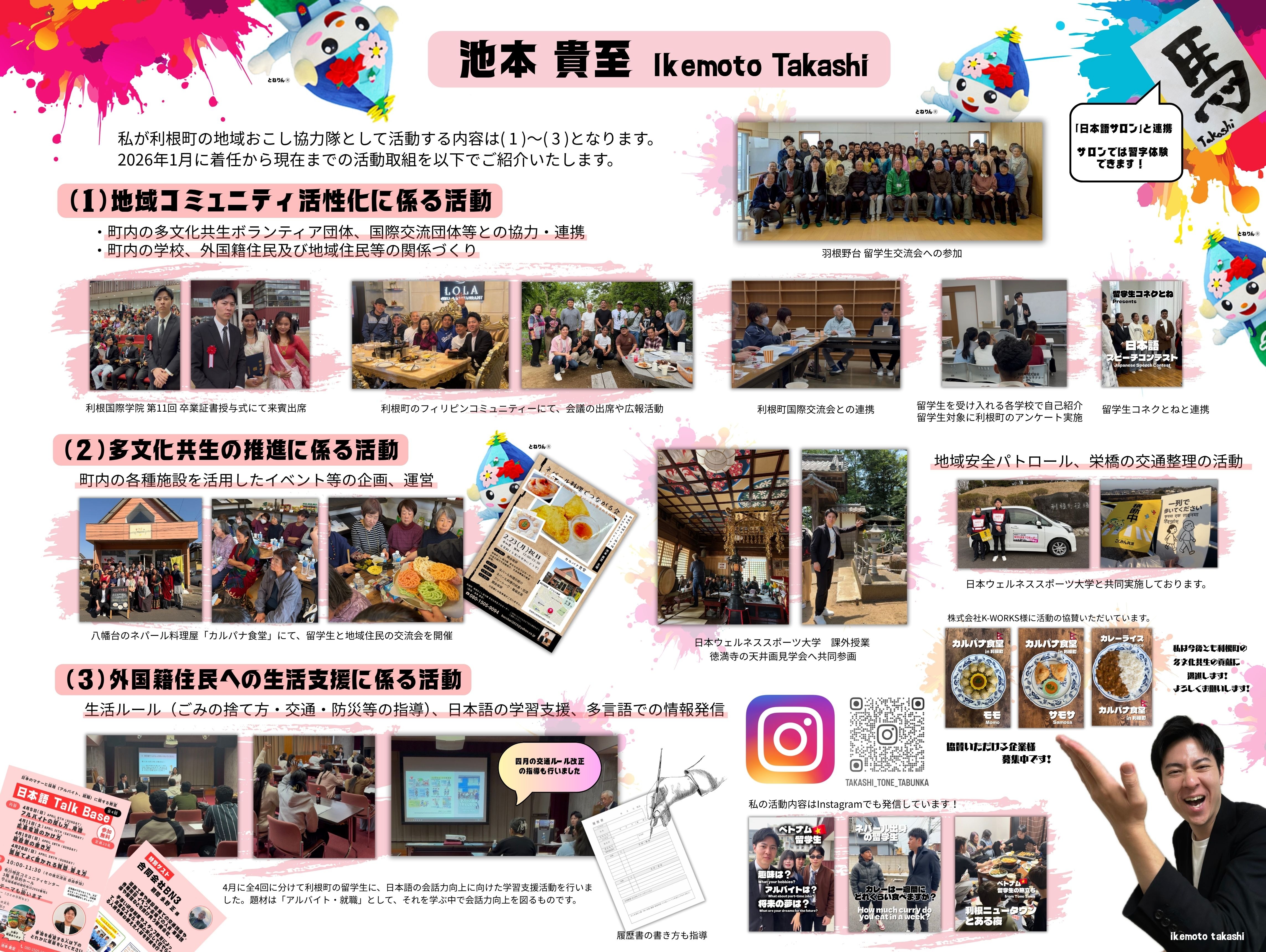 池本パネル