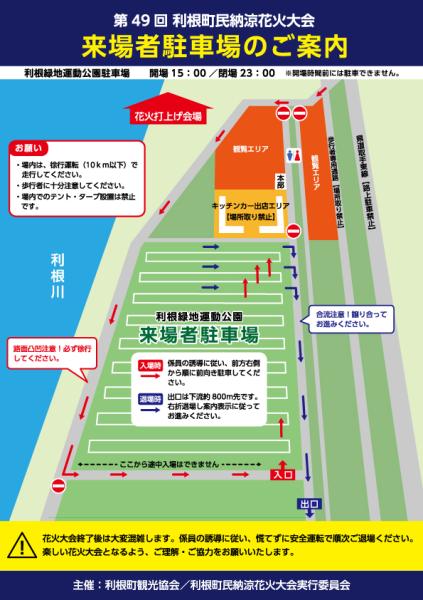 緑地運動公園駐車場のご案内（修正版）