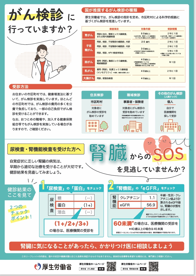 健康アクション２
