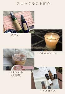 R8アロマ講座