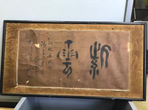 掛軸12