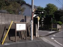布川貝塚